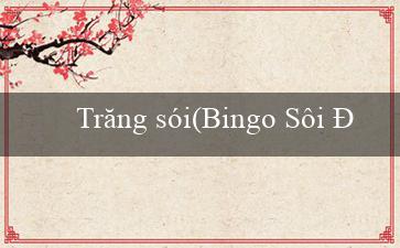 Trăng sói(Bingo Sôi Động)